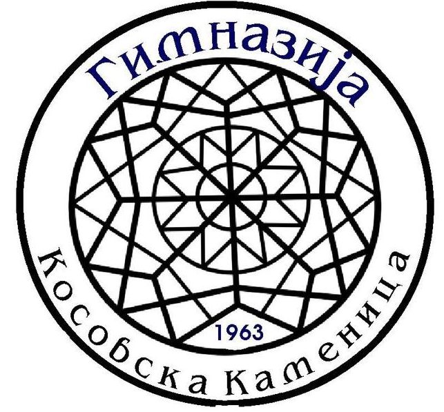 Гимназија Косовска Каменица